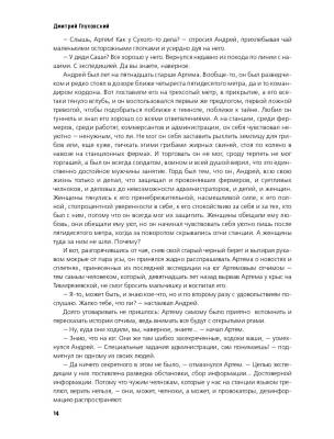 Метро 2033 с доставкой по Минску от 70 рублей бесплатно!